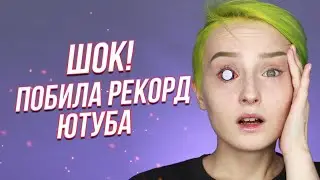 28 слоев линз на ОДИН ГЛАЗ | новый рекорд ютуба