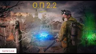 S.T.A.L.K.E.R ОП 2.2  Идём в Неразведанную землю в поисках мешочка пиздюлей #30