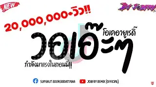 #กำลังฮิตในTikTok