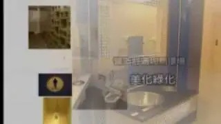推動台灣公廁整潔品質提升宣導