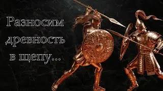 Total War Saga: Troy Прохождение на ЛЕГЕНДЕ #1 [Агамемнон]