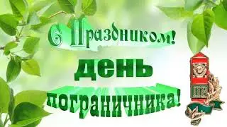Анатолий Салогуб "Зеленый цвет фуражек"