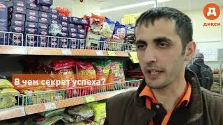 "Дикси" в лицах. Лучший Управляющий магазином