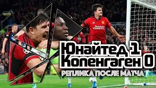 Реакция на матч 