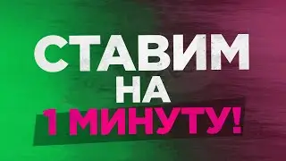 СУПЕР РАБОЧАЯ СТРАТЕГИЯ НА 1 МИНУТУ | БИНАРНЫЕ ОПЦИОНЫ | SARGIS ТРЕЙДЕР
