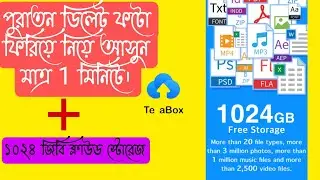 How to backup deleted photos and videos.free cloud storage,make your storage 1024 gb.nova editor