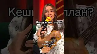 Еркебұлан🤣 