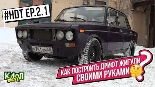 #HDT