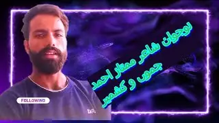Mumtaz Ahmed's Mesmerizing Ghazal Recitation | Asrar-e-Urdu Online Mushaira