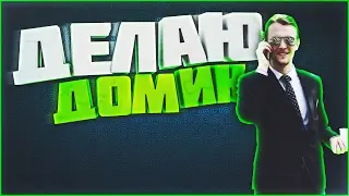 Сделал домик из снега.
