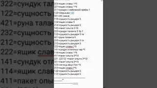 Битва Замков Кузница Лепрекона комбинации