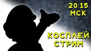 Косплей стрим - Super Mario Bros. 3 [NES / Dendy / 8 Bit]