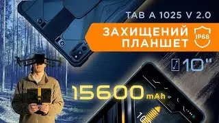🛡 Огляд ЗАХИЩЕНОГО планшета Sigma mobile TAB A1025 X-treme 2