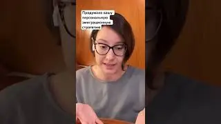 Персональная эмиграционная стратегия
