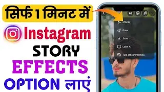 Instagram story effects missing | story filters not showing Instagram | how to fixed effect