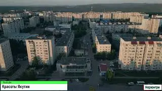 Нерюнгри. закат 26 июня 2023г.