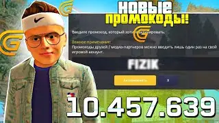 ВСЕ РАБОЧИЕ ПРОМОКОДЫ на ГРАНД МОБАЙЛ | ЛУЧШИЕ ПРОМОКОДЫ В GRAND MOBILE