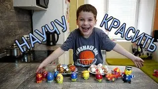 ПОКРАСИМ ЯЙЦА и вас научим I #ПриветКамера
