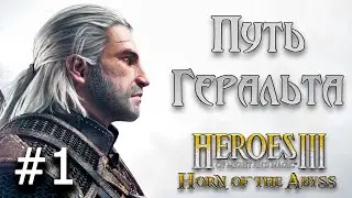 Heroes 3 [HOTA] ► Карта 