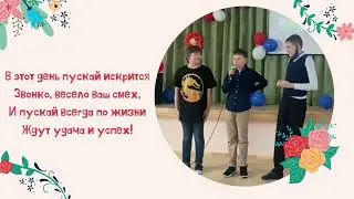 Концерт посвященный 8 марта!