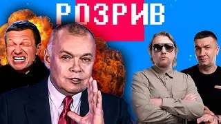 Розрив | Кісельова, Соловйова