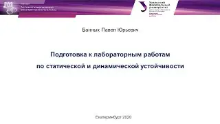 ЭлМехПП ЛР Описание лабораторной установки