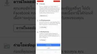 วิธีลบ page Facebook บนมือถือ ล่าสุด(2022)