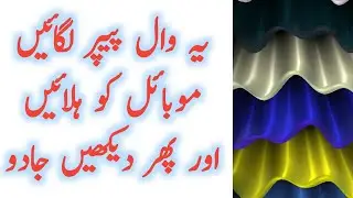 Live Wallpaper - Live Wallpaper Lagane Ka Tarika - Live Wallpaper Kaise Lagaye