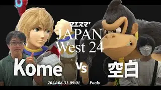 マエスマ'JAPAN West 24[Pools] Kome(シュルク) VS 空白(ドンキーコング) #スマブラSP #マエスマ