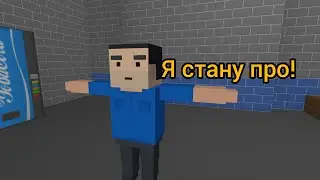 История о том как нуб стал про игроком в игре блок страйк|Block Strike