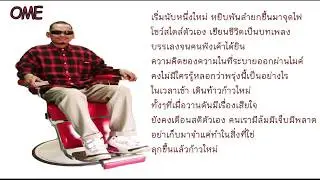 ก้าวใหม่ - OME x MimLMT. x DoubleEC