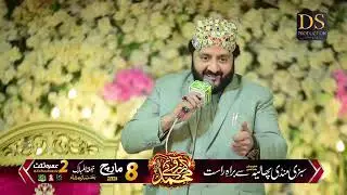 Mehfil e Naat Arzooy Muhammad Sabzi Mandi Phalia #2
