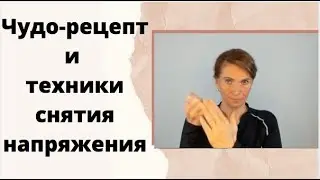 Как укрепить здоровье? | Тибетские секреты [секрет№3]