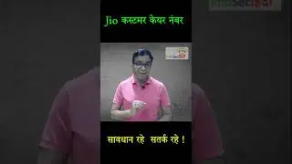 jio customer care number | jio customer care | jio customer care ka number | jio ka customer care Nu