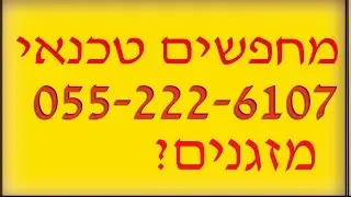 טכנאי מזגנים בראשון לציון יצאת צדיק- מצאו במהירות טכנאי מזגנים  לכל עבודות הקשורות למזגנים