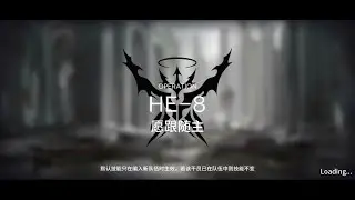 Arknights CN HE-8