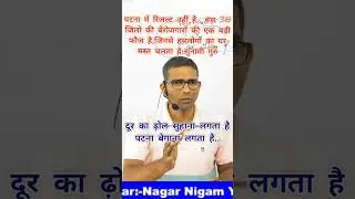 Daily Newspaper padhiye First Attempt mein SDM baniye #bpsc #pcs #ncert #gk #gs #ssc #reels #12th