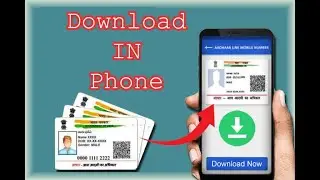 Aadhar Card Kaise Download Kare | Aadhar Card Download