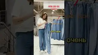 Джинсы со скидкой 2500     Для заказа пишите ватсап 0702 872 431
