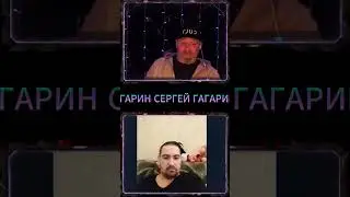 как переводится КАЦАП 🤔 #гагарин #юмор #стрим #чатрулетка #приколы #нарезки #ржач #смех #топ #шортс