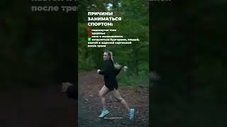 ⚡️смотри описание ⚡️ #performingforward #питание #спорт