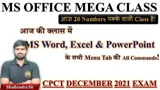 MS Office Mega Class || Menu Tabs of MS Word, MS Excel & MS PowerPoint || Complete MS Office Class