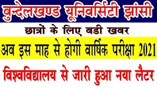 Bu exam NEW date 2021 | bundelkhand university jhansi exam date 2021 | BU JHANSI EXAM KAB HOGE