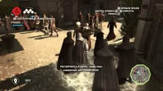 Прохождение игры Assassin's Creed 2!!! Часть 11!!!