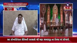 ભગવાન મહાવીર યુનિવર્સીટી નો ચોથો કોન્વોકેશન સેરેમની નું આયોજન