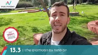13.3 יום פתוח באקדמית נתניהבואו לשמוע על התואר שאתם חושבים ללמוד ממי שבאמת לומד אותו.