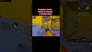 Розыгрыш х костюм раздача вещей | метро рояль #метророяль #pubgmobile #metroroyale #pubgmetro