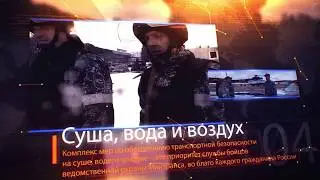 ФГУП УВО Минтранса России  17 лет