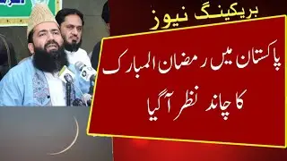 Saudi Arab Mein Pehla Roza Kab Hoga | Ramadan in Saudi Arabia 2023 | Ramadan Date 2023