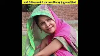 दीया और बाती हम मे नजर आए अनस रशीद सहित यह सितारे टीवी पर करते थे राज लेकिन आज जी रहे गुमनाम जिंदगी।